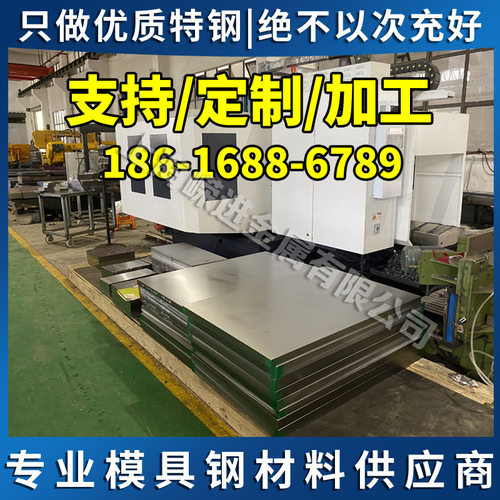 CALMAX635 FS136塑胶模具钢棒XC48TS冷拉小圆 ASP-60高速钢精光板