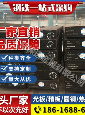 模具钢SKD11 DC53 H13 D2 钢板圆棒NAK80 S136 P20 Cr12MoV SKD61