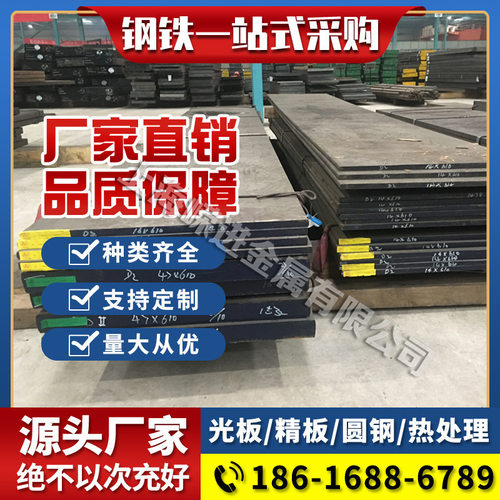 供应60Si2Cr高强度弹簧钢圆棒/锻件 65SiCrV6弹簧钢板材 定尺切割