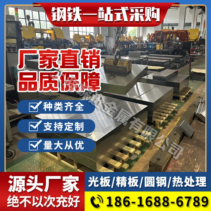 CR5板圆60si2mnTC4TA1ta2钛合金9CRsiT8-T10板材Q345BSUJ2模具钢