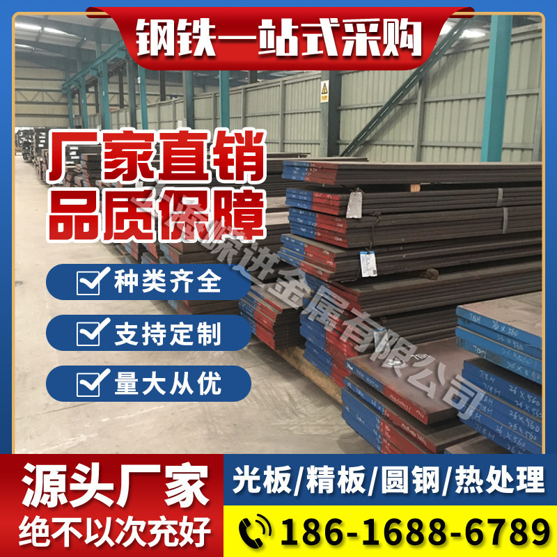 SKD61不锈钢 2CR13光板 3CR13 4CR13 S136H中厚板 9CR18MOV板材