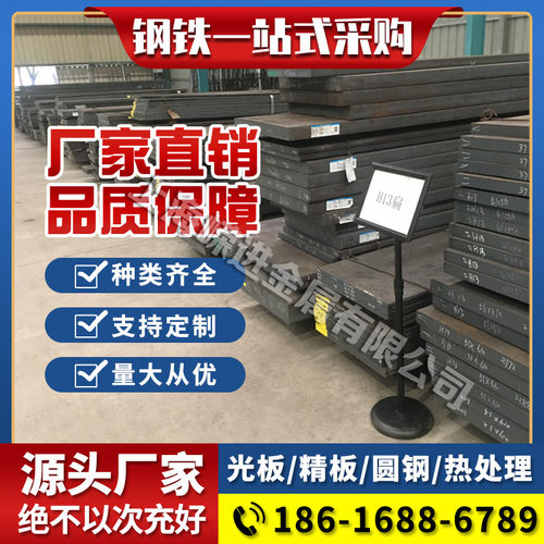 cr12锻料d3/o1/p20模具钢材料skd61圆钢718h圆棒4cr5mosiv1板材