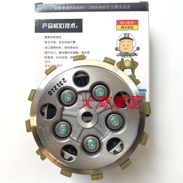 适用春风150NK ST125狒狒CF125-2/3/3A离合器小鼓总成摩擦片总成