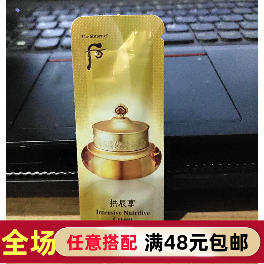 韩国whoo后拱辰享面霜小样1ml气津平衡提气色锁水滋润保湿