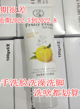 泡沫洁面乳保湿亮肤清爽控油
