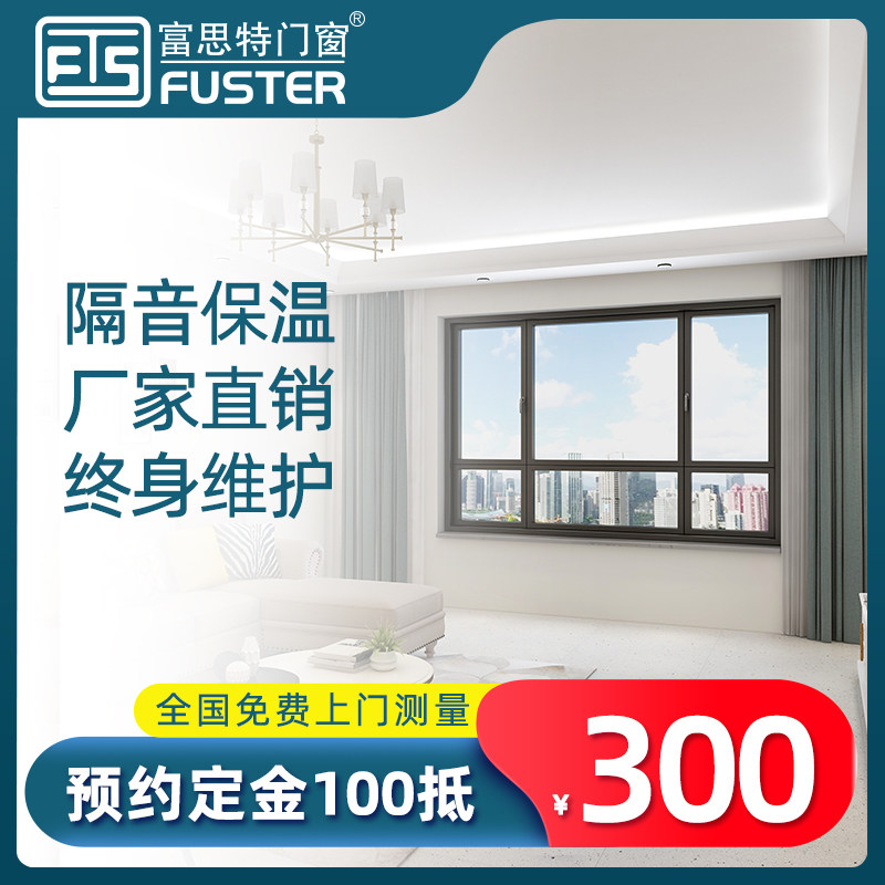 Beijing Fuster Broken Bridge aluminium alloy Doors and windows Closed balcony Soundproofing window Glass Sun room system customizedin the Whole house custom , Window , Casement  category - from Buy2taobao.com to provide professional Taobao agent buy service