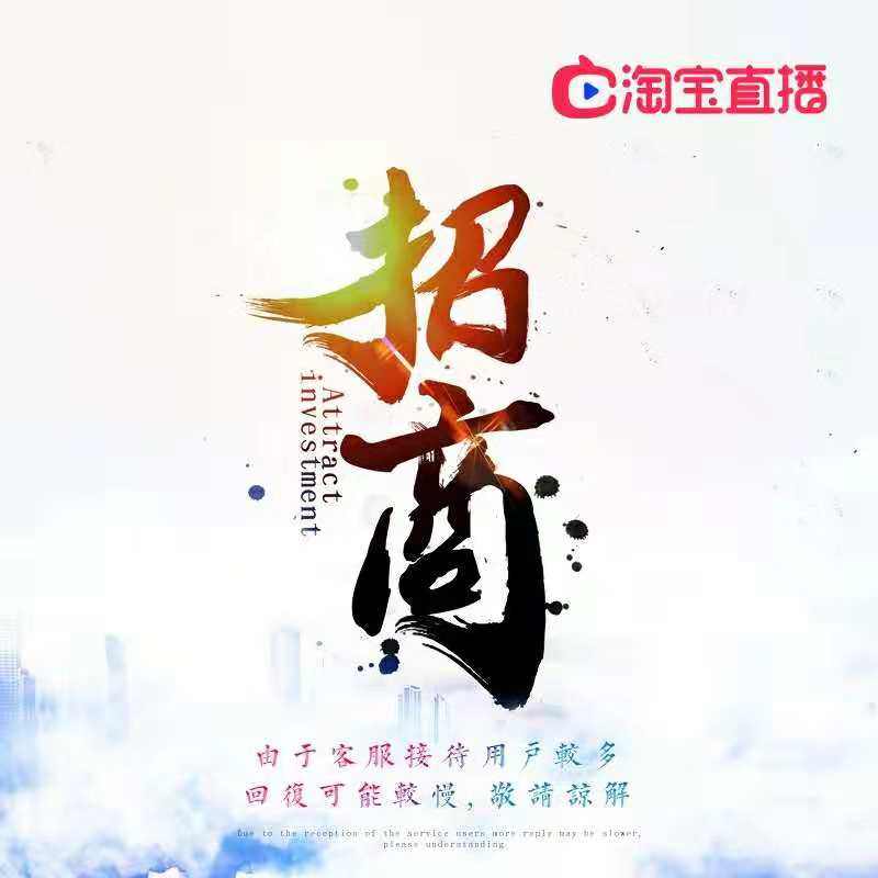 招商 售后问题联系我