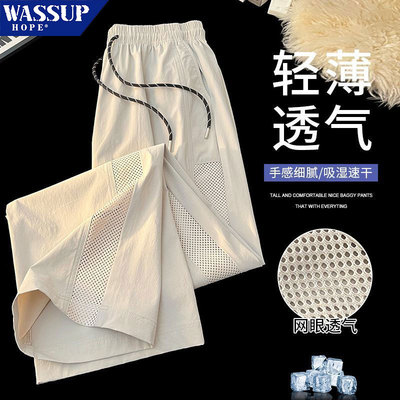 WASSUPHOPE男士冰丝速干运动裤