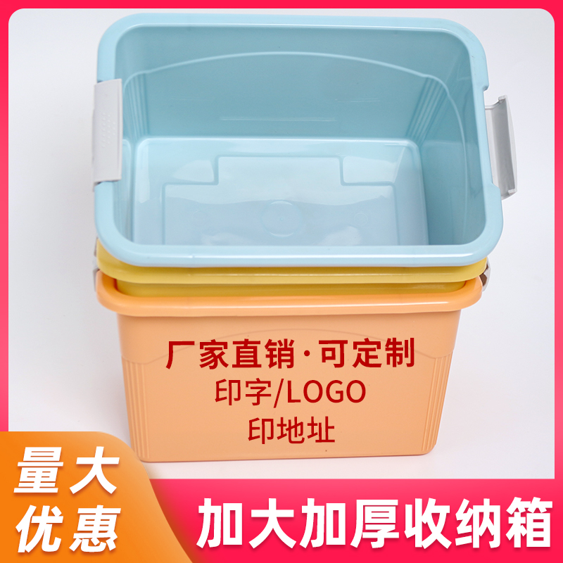 收纳箱定制广告logo儿童玩具手提
