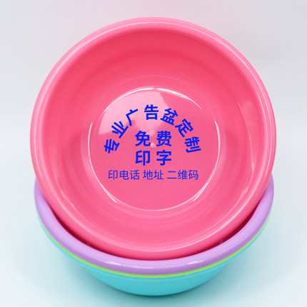 塑料盆定制广告盆印字logo洗脸盆学生印刷赠品礼品开业活动洗脚盆