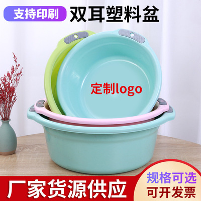 塑料盆印字定制广告礼品家用