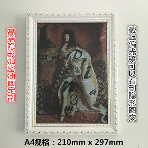 高端偏光测试图 隐形加密图文油画 大张A4规格偏光太阳镜测试卡片