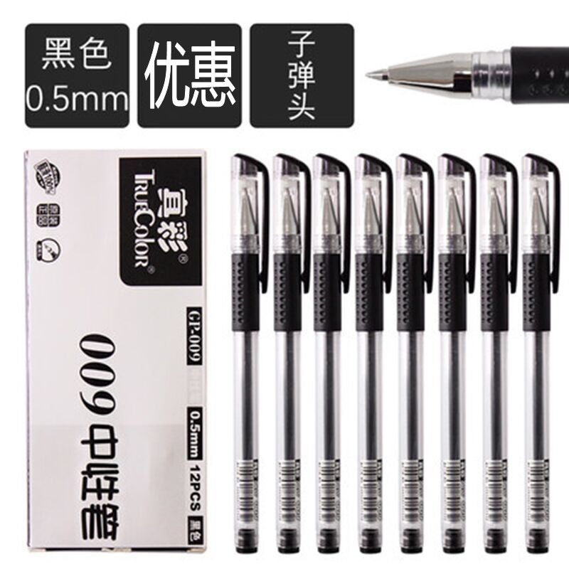 办公中性笔120支包邮