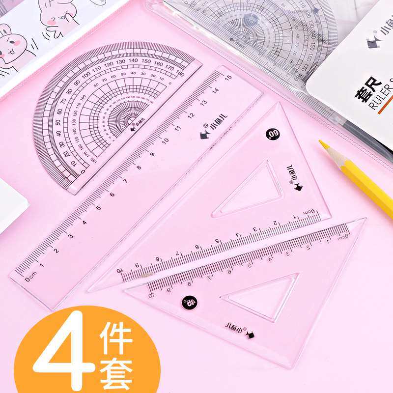 小学生套尺女可爱ins少女心风各类尺/三角板/量角