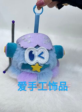 张杰演唱会周边挂件毛绒可爱属性纪念应援1982小北斗星星礼公仔