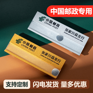 邮政工号牌定制中国邮政储蓄银行亚克力工牌员工工作牌胸牌别针式