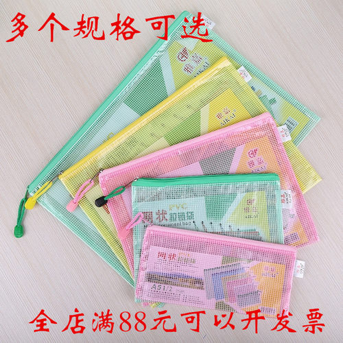 办公加厚票据网格拉链袋