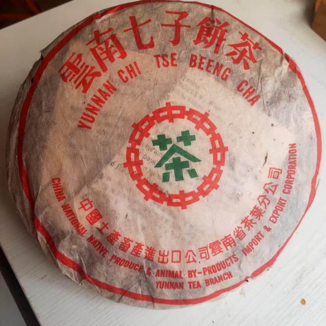 90年代绿印熟茶饼勐海茶厂大益普洱茶357克七子饼老普洱昆明干仓