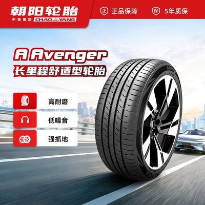 朝阳轮胎 235/50R18高耐磨长里程新A Avenger新能源 静音耐用