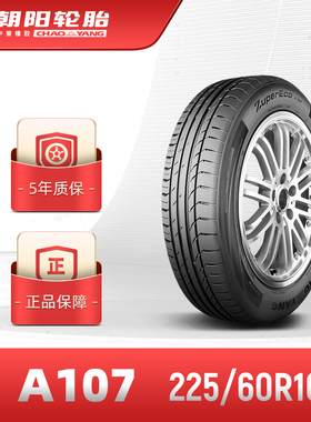 朝阳轮胎 225/60R16乘用车舒适型汽车轿车胎A107静音坚固舒适抓地