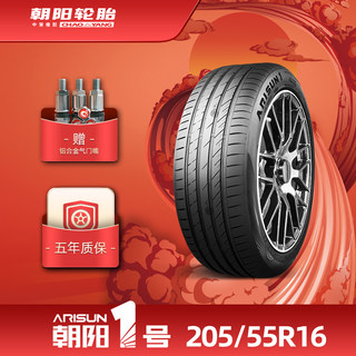 朝阳1号205/55R16 朝阳一号乘用车轮胎ARISUN1静音抓地耐久