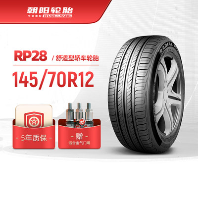 朝阳145/70R12经济型RP28轮胎