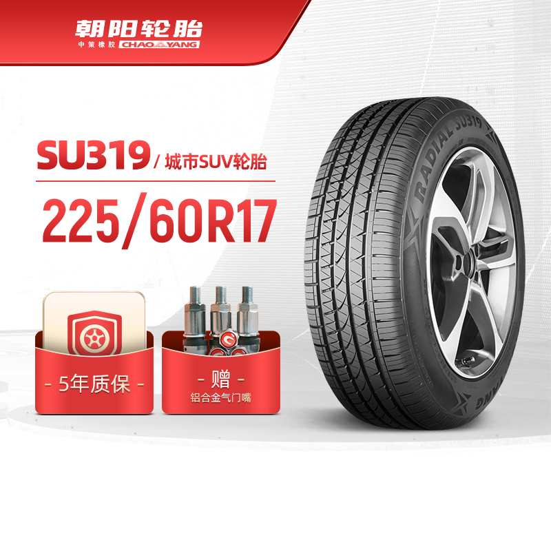 朝阳轮胎 225/60R17乘用车城市型汽车SUV车胎SU319舒适操控抓地-封面