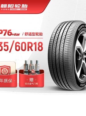 朝阳轮胎 235/60R18乘用车舒适型汽车胎RP76+ Star稳行静音 安装y