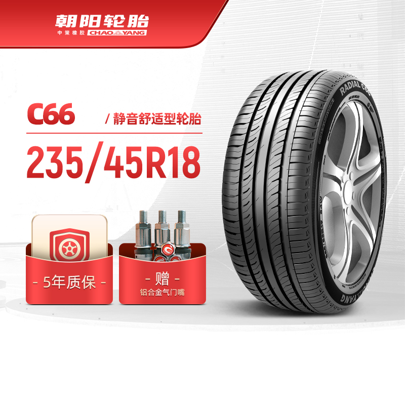 朝阳轮胎 235/45R18乘用车舒适型汽车轿车胎C66稳行静音安装-封面