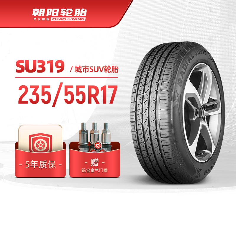 朝阳轮胎 235/55R17 乘用车城市型汽车SUV车胎SU319舒适操控抓地 汽车零部件/养护/美容/维保 乘用车轮胎 原图主图