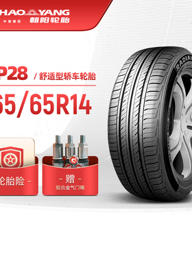 朝阳轮胎 165/65R14 经济舒适型轿车电动汽车胎RP28静音经济耐用