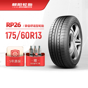 朝阳轮胎 175 60R13乘用车舒适型汽车轿车胎RP26静音舒适稳行安装