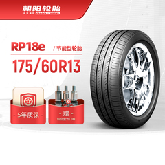 朝阳轮胎 175/60R13经济舒适型汽车轿车胎RP18e静音经济耐用安装