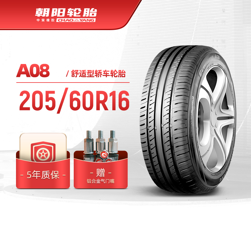 朝阳205/60R16经济型A08轮胎