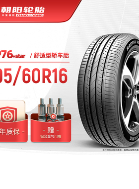 朝阳轮胎195/60R16乘用车舒适型汽车胎RP76+ Star稳行静音 安装y