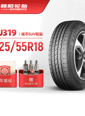 朝阳轮胎 225/55R18 乘用车城市型汽车SUV车胎SU319舒适操控抓地