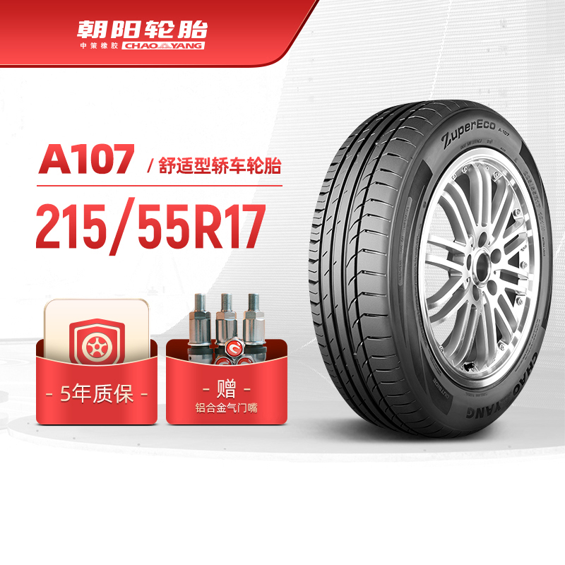 朝阳轮胎 215/55R17乘用车舒适型汽车轿车胎A107静音坚固舒适抓地 汽车零部件/养护/美容/维保 乘用车轮胎 原图主图