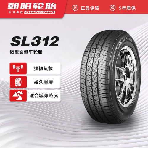 朝阳微型面包车胎SL312