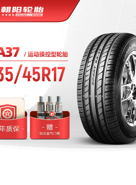 朝阳轮胎 235/45R17乘用车高性能汽车轿车胎SA37抓地操控静音安装