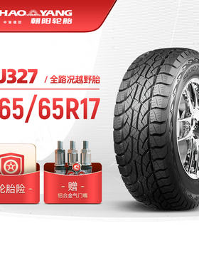 朝阳轮胎 265/65R17全路况汽车越野车胎A/T SU327抓地强劲 安装