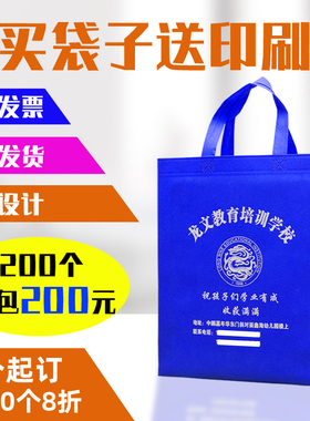 无纺布环保袋手提袋子印字订制补习班手拎袋定做宣传布兜印刷logo