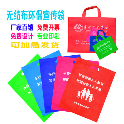 广告宣传袋手拎袋手提无纺布环保手扣袋子定制做印刷字logo可开票