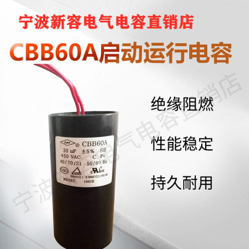 cbb60a洗衣机电动工具电容