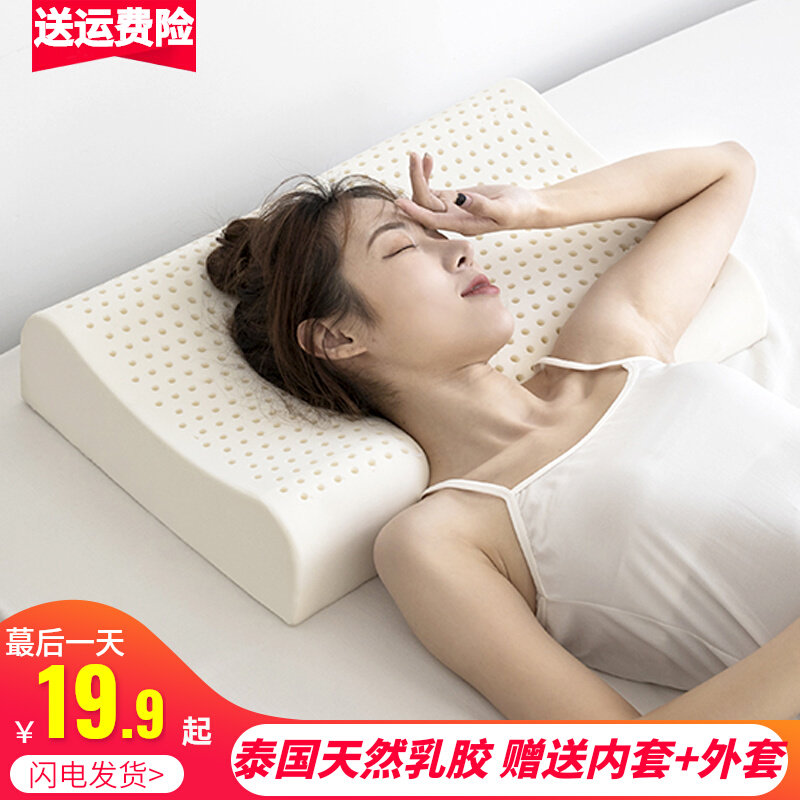 速发泰国乳胶枕头人按生成护一对高低家用学摩颗粒枕芯