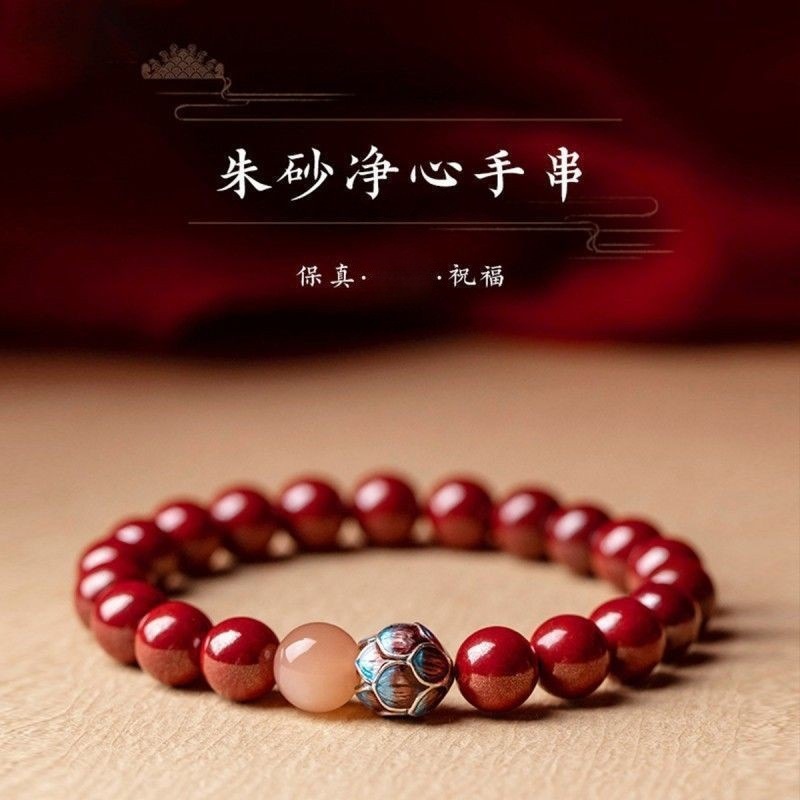 高含量朱砂天然朱砂手链本命年手串女款太阳石莲花白鹿同款礼物