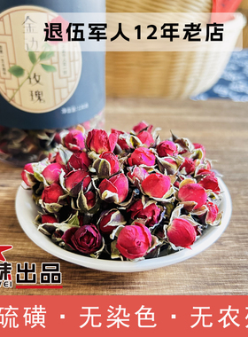 金边玫瑰520朵，131.4克干货无硫磺