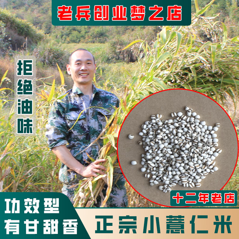 好薏米，有效果，更好吃，无霉味