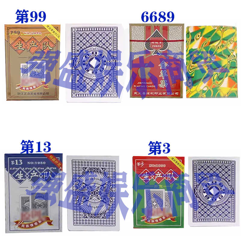 生产队1950第99/13/3 御林军金苹果6689扑克牌 魔术 御林军扑克牌