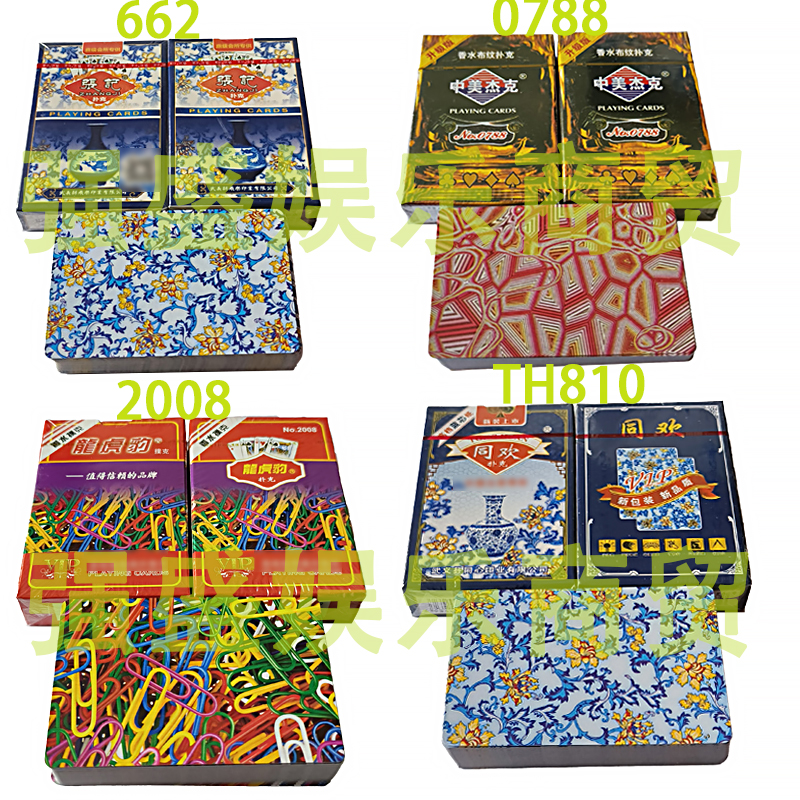 张记662 魔术 中美杰克香水布纹0788 龙虎豹2008 同欢TH810扑克牌