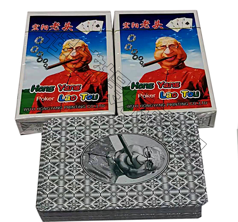 宏阳老头999扑克牌 魔术 宏阳老头999扑克牌 宏阳老头999扑克牌